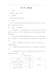 物料管控实用标准化