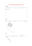 2018年全国各地中考数学真题分类汇编(圆)
