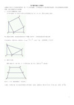 初中数学基本几何图形