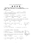 2016年广东省中考数学模拟试题(一)