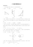 《勾股定理的应用》专项训练题及答案