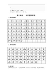 ar-tumtq全科医师岗位培训试题(4-社区预防医学)答案