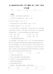四川省成都市彭州市第一中学高二上学期1月联考化学试题