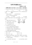 《第四章_电化学基础》单元测试