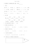 二年级数学上册乘除法练习题