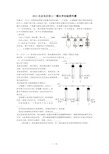 初三化学实验探究题汇总