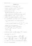 最新大学物理之热学公式篇