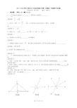 lw_2017—2018学年上海市长宁区延安初级中学第二学期初一年级期中考试卷—解析版