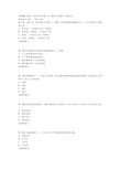 南开18春学期《公共财政与预算》在线作业答案