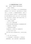 Xx学校素质教育展板文字材料