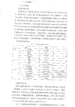 生产工艺流程图及文字说明