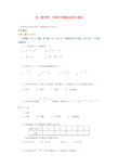 初三数学第一学期开学测验试卷及答案