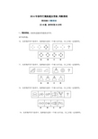 2014年国考行测真题及答案判断推理