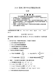 江苏省丹阳高级中学2018届高三上学期期中考试化学试题