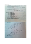 料堆体积计算公式