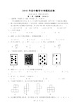 2018初中数学中考模拟试卷(通用版1)(最新整理)