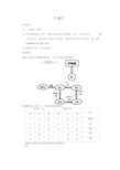 用verilog语言编写交通灯程序