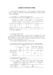 总量指标与相对指标计算题