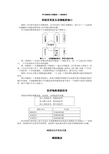 学习型组织五项修炼