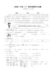 人教版一年级下册数学期末试卷