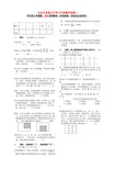 北京市某重点中学小升初数学真题2