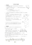 初中物理光学实验精选