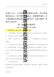 教育教学理论知识点整理.docx