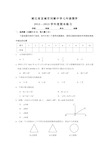 七年级数学期末练习题及答案