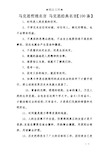 马克思哲理名言 马克思经典名言【100条】