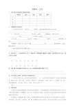 部编版五年级语文下册：我爱你汉字同步练习题(word版有答案)