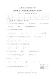 人教版五年级数学下册第四单元《分数的意义和性质》测试卷(含答案)