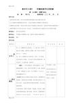 最新统筹与优化教案