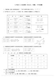 九年级《三角函数》知识点、经典例题