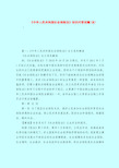 【最新试题库含答案】《中华人民共和国社会保险法》知识问答试题(全)