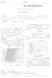 EO_1Hyperion高光谱数据的预处理