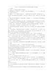 专业技术人员继续教育公共课测试题(附答案)