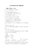 2017年黑龙江省大庆市数学中考试卷及参考答案PDF