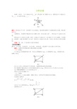 高中物理必修一力的合成习题(附)