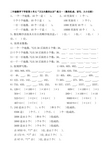 二年级数学下学期第5单元“万以内数的认识”练习一(数的组成、读写、大小比较)