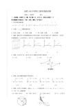 合肥168中学初三数学竞赛试卷(附评分标准)