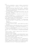 计算机网络_第六章习题