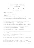 【人教版】六年级下册数学《期中考试试题》及答案