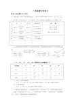 初三锐角三角函数知识点总结、典型例题、练习(精选)