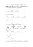 2019年江苏省无锡市江阴市要塞片中考数学一模试卷 ( 解析版)