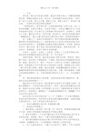 2020大学生记者节活动策划书