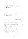 2021年青岛版一年级数学上册期中测试卷(及答案)