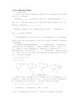 33复杂电力网潮流计算的计算机解法