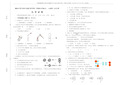 围场满族蒙古族自治县腰站中学2019-2020年第一学期九年级第一次月考 化 学 试 卷(无答案)