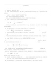 完整版电工学基础知识大全