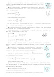 高中奥林匹克物理竞赛解题方法之七对称法